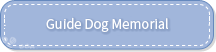 GUIDE DOG MEMORIAL