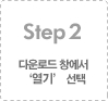 STEP 2.ٿε â '' 